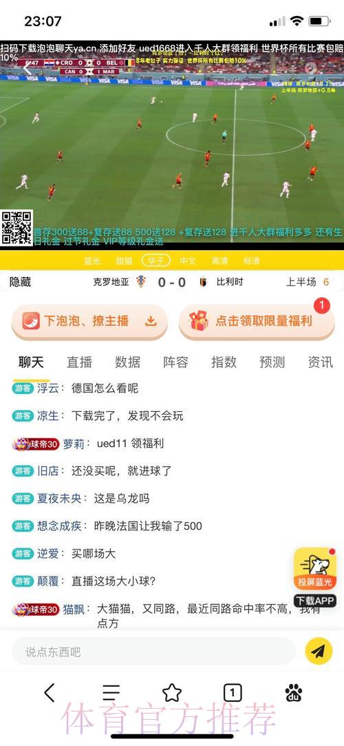 世界杯竞猜平台：权威网站投注安全有保障