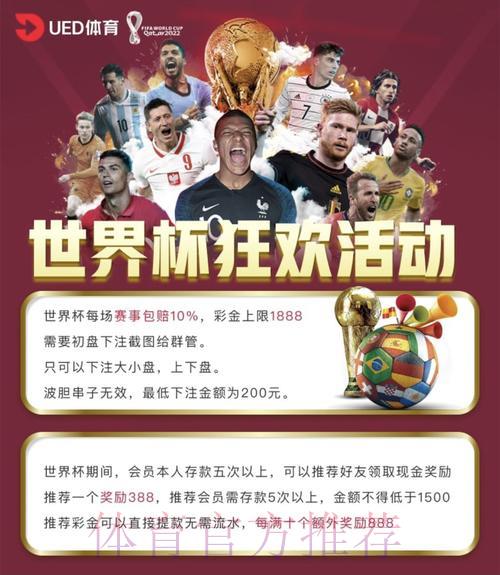 世界杯竞猜平台：权威网站投注安全有保障