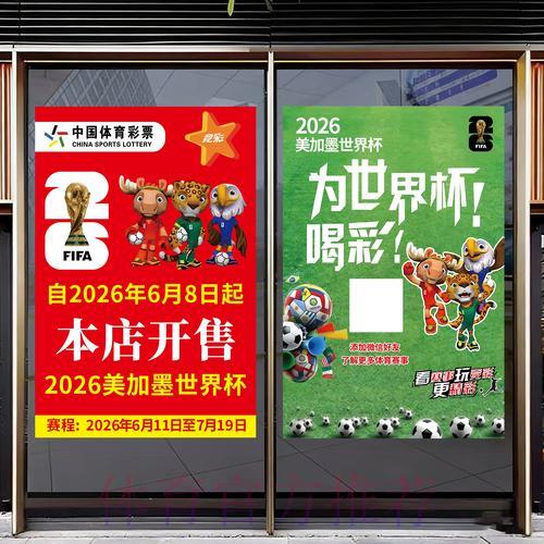 2026世界杯历届赛事数据深度解析,提升竞猜胜率攻略 2026世界杯历届赛事数据深度解析,提升竞猜胜率攻略