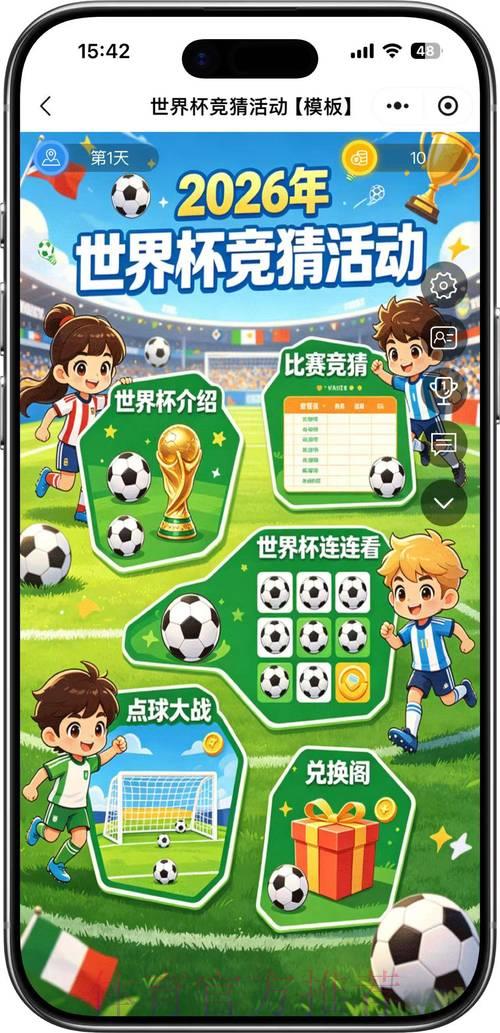 2026世界杯竞猜指南:深度解析世界杯博彩投注的最新趋势 2026世界杯竞猜指南:深度解析世界杯博彩投注的最新趋势