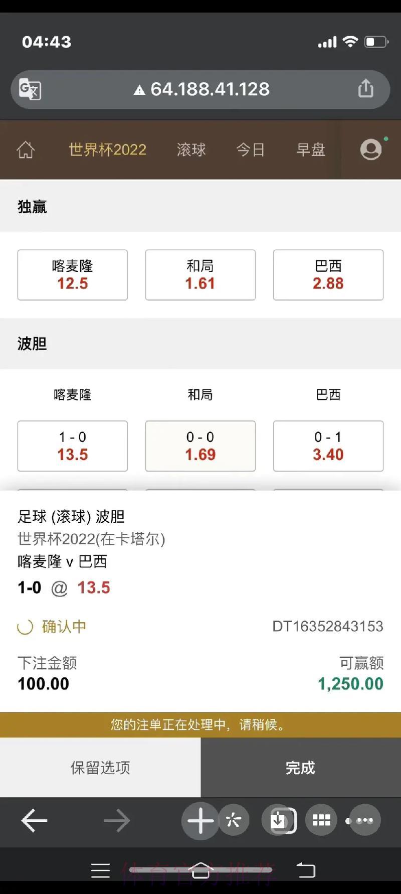 世界杯滚球投注全攻略深度解析