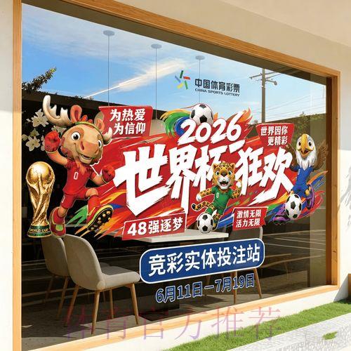 2026世界杯竞猜预测完全攻略指南 2026世界杯竞猜预测完全攻略指南