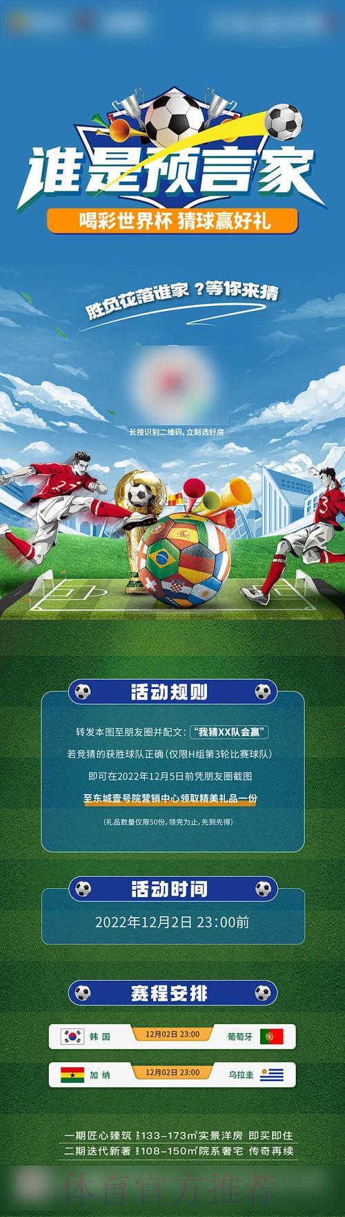 全方位剖析世界杯竞猜平台核心优势与综合对比评测