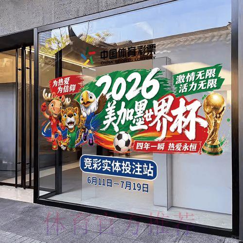 2026世界杯竞猜预测完全攻略指南 2026世界杯竞猜预测完全攻略指南