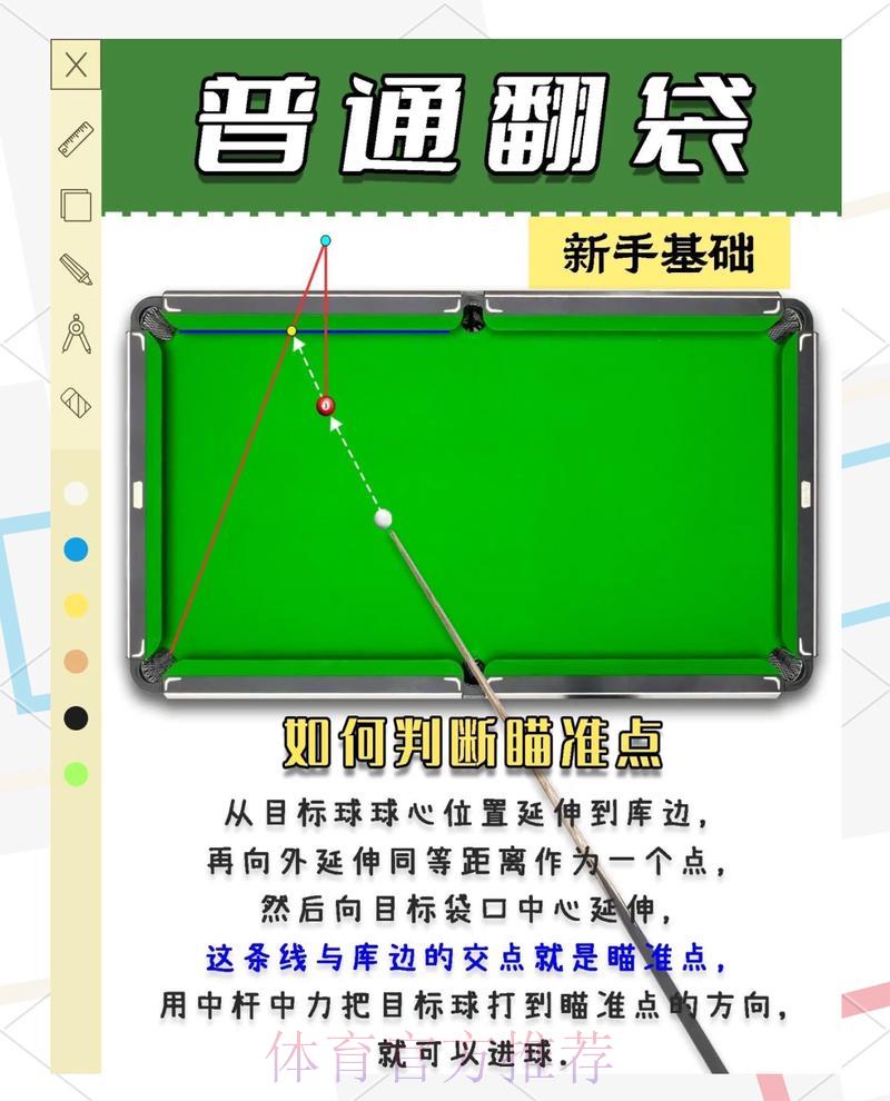 2026世界杯竞猜指南：揭秘常见心理误区与应对策略