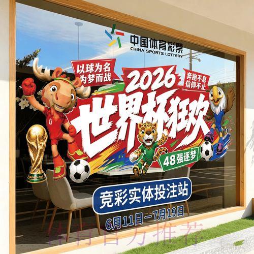 2026世界杯竞猜官方高清平台最新入口 2026世界杯竞猜官方高清平台最新入口
