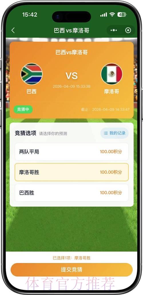 2026世界杯竞猜官方高清平台最新入口 2026世界杯竞猜官方高清平台最新入口