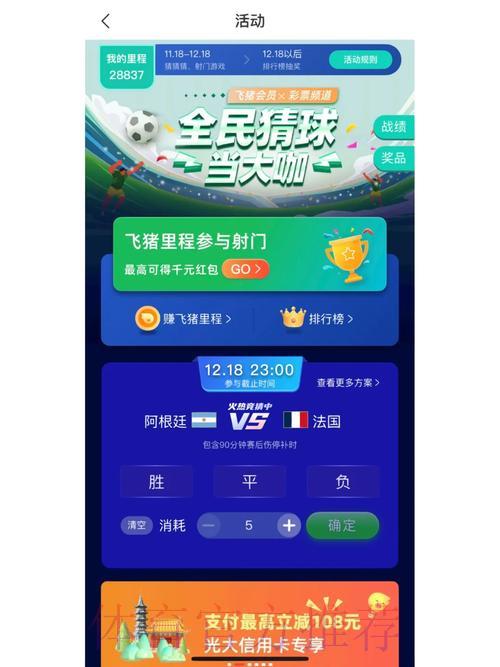 精选最新世界杯竞猜平台:畅享全新游戏体验 精选最新世界杯竞猜平台:畅享全新游戏体验