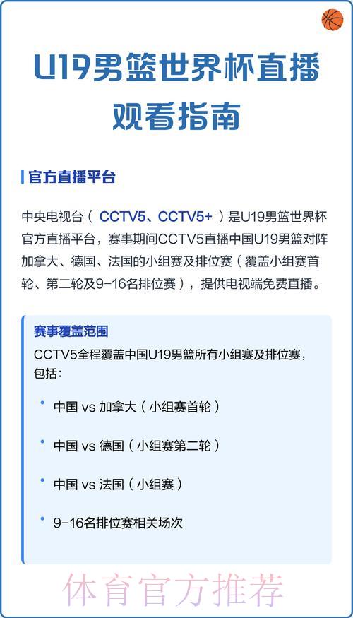 2026世界杯赛事在线观看指南及官方直播平台入口汇总 2026世界杯赛事在线观看指南及官方直播平台入口汇总
