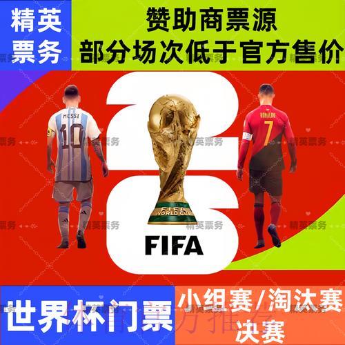 解锁2026世界杯竞猜必胜秘诀的核心策略 解锁2026世界杯竞猜必胜秘诀的核心策略