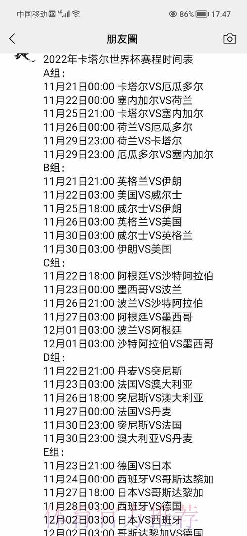 世界杯外围赛关键赛事投注攻略