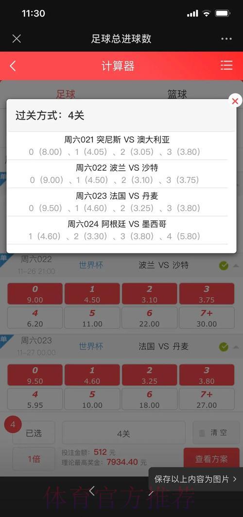 2026世界杯热门赛事投注策略深度解析 2026世界杯热门赛事投注策略深度解析