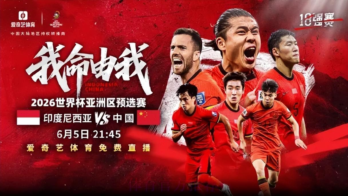 2026世界杯全程高清直播观看完全指南