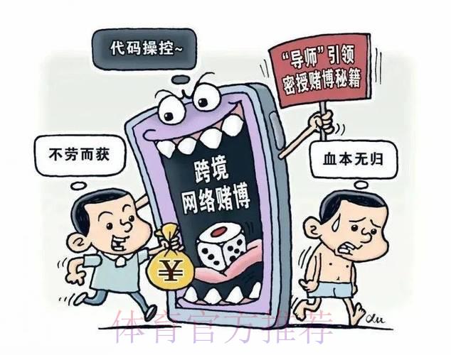 世界杯竞猜诈骗全揭露:如何识破非法博彩陷阱 世界杯竞猜诈骗全揭露:如何识破非法博彩陷阱