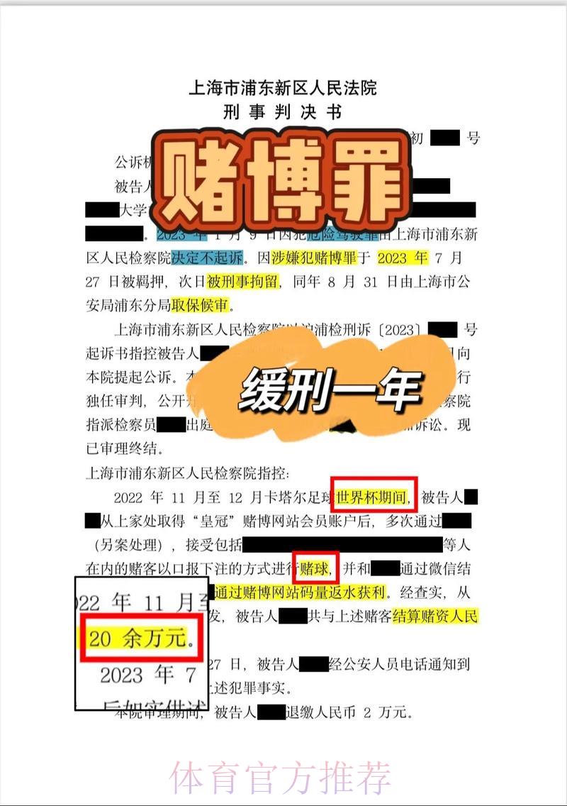 世界杯竞猜诈骗全揭露:如何识破非法博彩陷阱 世界杯竞猜诈骗全揭露:如何识破非法博彩陷阱