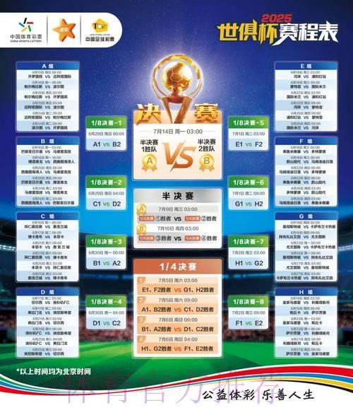2026年世界杯竞猜平台官方注册通道