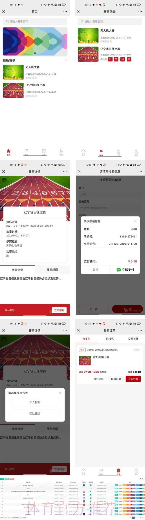 世界杯竞猜平台注册步骤全面详解