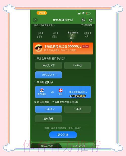 世界杯官方竞猜的正确参与方式 世界杯官方竞猜的正确参与方式