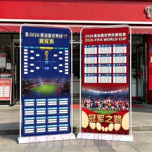 中国体育彩票助力2026年世界杯赛事建设发展