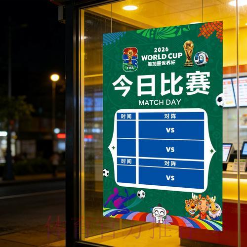 世界杯竞彩：如何在冷门赛事中把握获胜先机