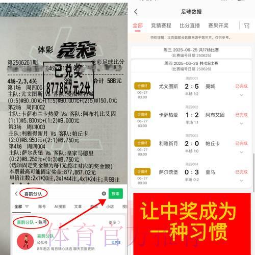 2026世界杯竞猜攻略：以小博大与持续盈利策略深度解析
